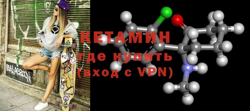 КЕТАМИН ketamine  Нюрба 