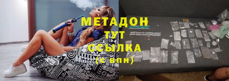 Метадон methadone  Нюрба 