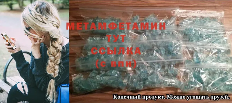 hydra   Нюрба  МЕТАМФЕТАМИН Methamphetamine 